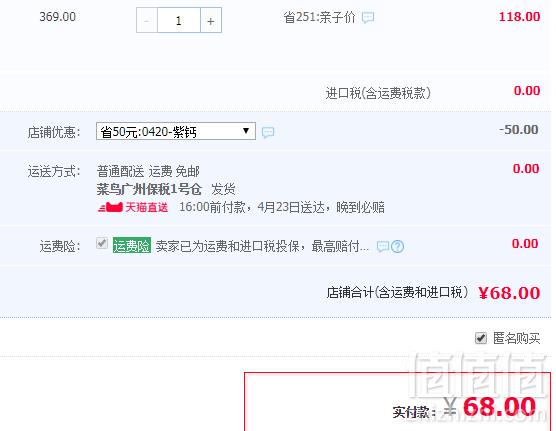 惠氏 Caltrate 钙尔奇 钙+维生素D3复合片（含矿物质版）120片68包邮包税（需领券）