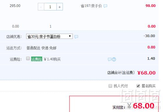 CONBA 康恩贝 乳清蛋白粉 400g*2罐68元包邮（双重优惠）