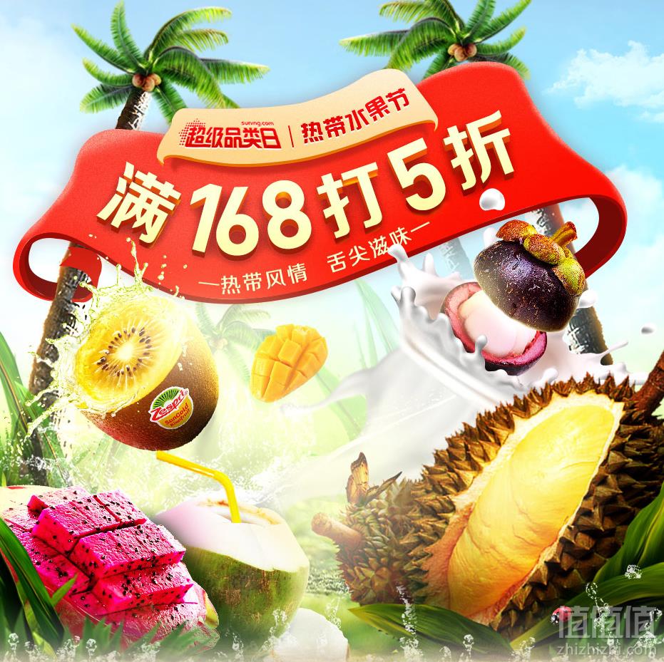 1555729430561415.png 苏宁易购 美味生鲜全民五折天 满168元5折可叠加100-10优惠券