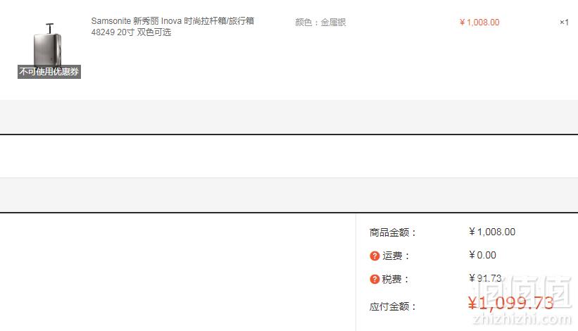 红点大奖，Samsonite 新秀丽 Inova 20寸PC拉杆箱 2色1099.73元含税包邮