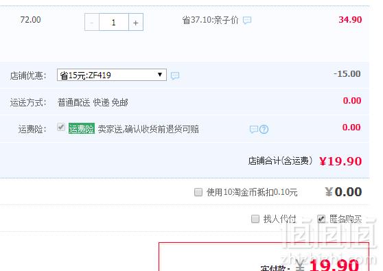 福仁缘 枇杷原浆饮料 450ml*6瓶19.9元包邮（需领券）