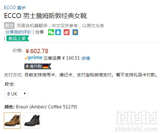 限尺码，Ecco 爱步 Jamestown 詹姆斯敦 男士真皮防泼水短靴 Prime会员免费直邮含税到手658元