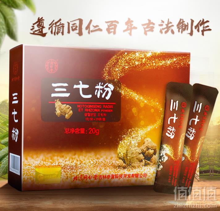 中华老字号，北京同仁堂 云南文山特级超细三七粉1g*20袋/盒15元包邮（需领券）