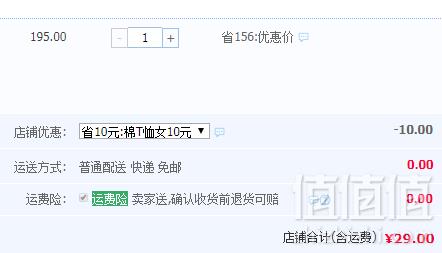 Trespass 趣越 女士运动速干休闲T恤 两色29元包邮（需领券）