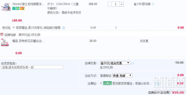 Disney 迪士尼 纯棉可水洗夏凉被空调被110*150cm 多款 赠蕾丝边方巾1条59元包邮（需领券）