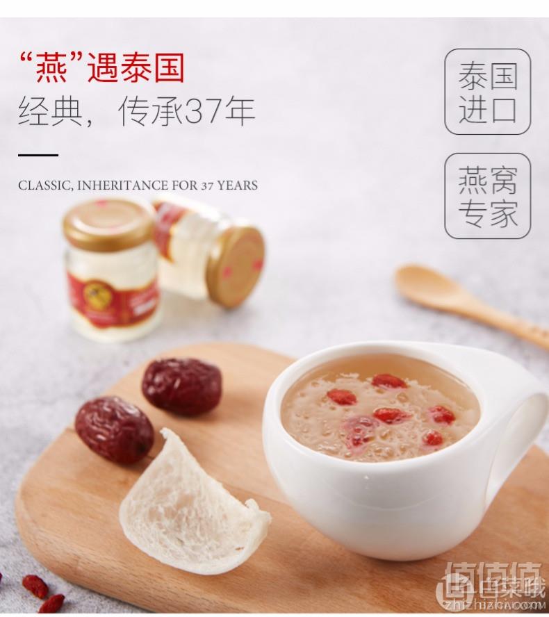 泰国37年老牌，BONBACK 乌鸡 浓缩冰糖即食燕窝45ml*6瓶/盒*6盒 ￥488包邮新低13.6元/瓶（需用券）