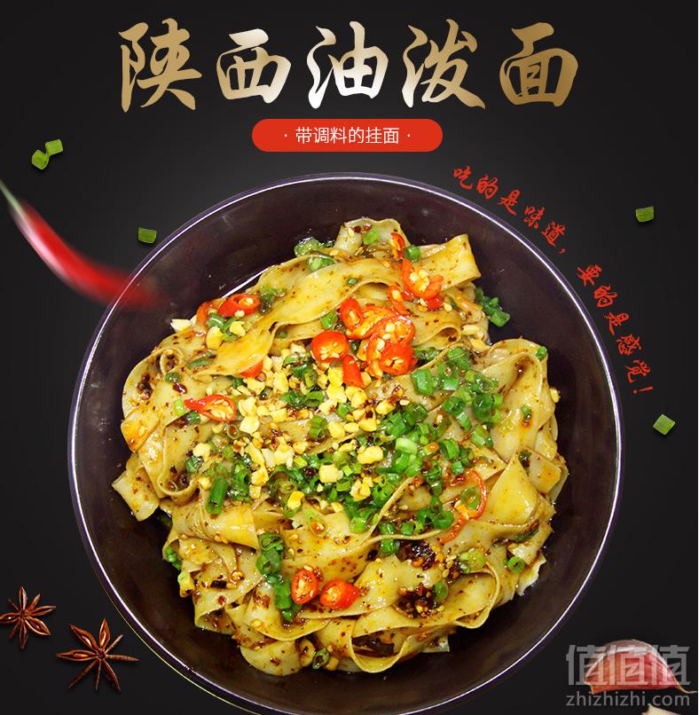 川香厨房 陕西油泼面干拌红油面皮 150g*5袋19.8元包邮（需领券）