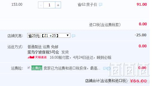 澳洲进口 Swisse 维生素D柠檬酸钙片150片66元含税包邮（需领券）