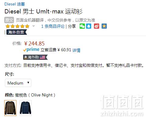 限M码，Diesel 迪赛 Umlt-Max 男士圆领卫衣 Prime会员免费直邮含税到手267元