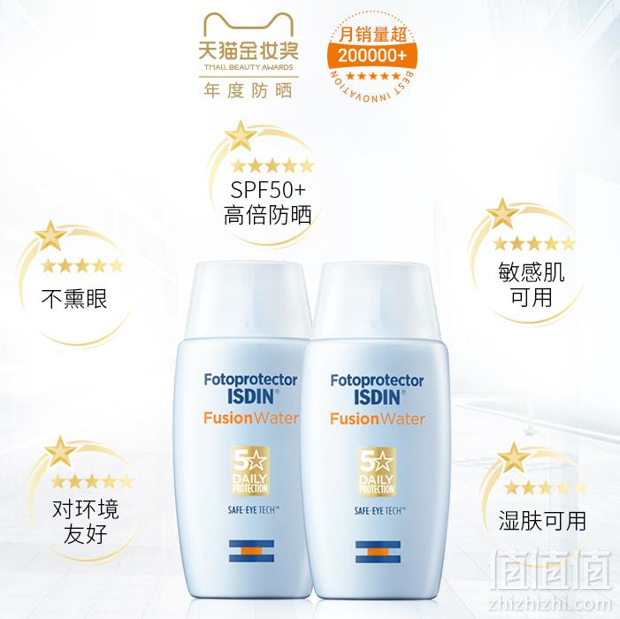 ISDIN 怡思丁 SPF50+多维光护沁融水感防晒液 50ml125元包邮包税