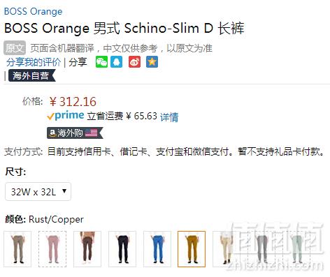 限尺码，BOSS Orange 橙标 Schino-Slim D 男士直筒修身休闲长裤 Prime会员免费直邮含税到手341元