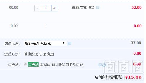 中华老字号，北京同仁堂 云南文山特级超细三七粉1g*20袋/盒15元包邮（需领券）