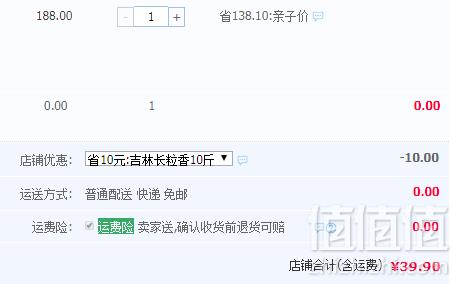珍尚米 吉林辉南长粒香大米10斤39.9元包邮（需领券）