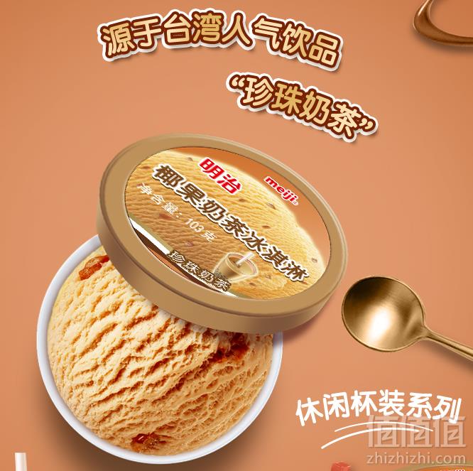 1555919802503468.png 限地区,明治 meiji 雪糕 多口味冰淇淋 杯装 103g凑单低至5.92元/件(双重优惠)