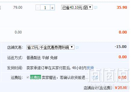 釉下彩，雅诚德  日式家用瓷碗饭碗4.5吋*4个装20.9元包邮（需领券）