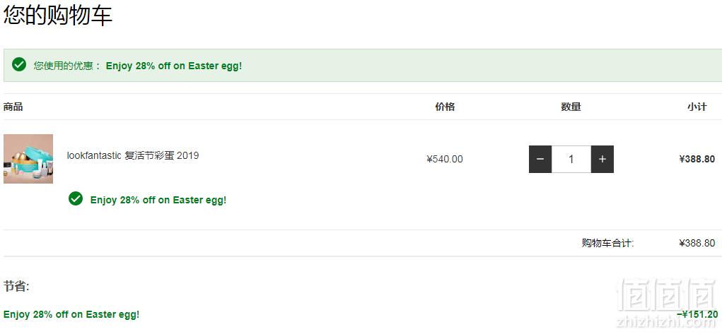 价值£249，lookfantastic 2019复活节彩蛋美妆礼盒免费直邮到手新低388.8元
