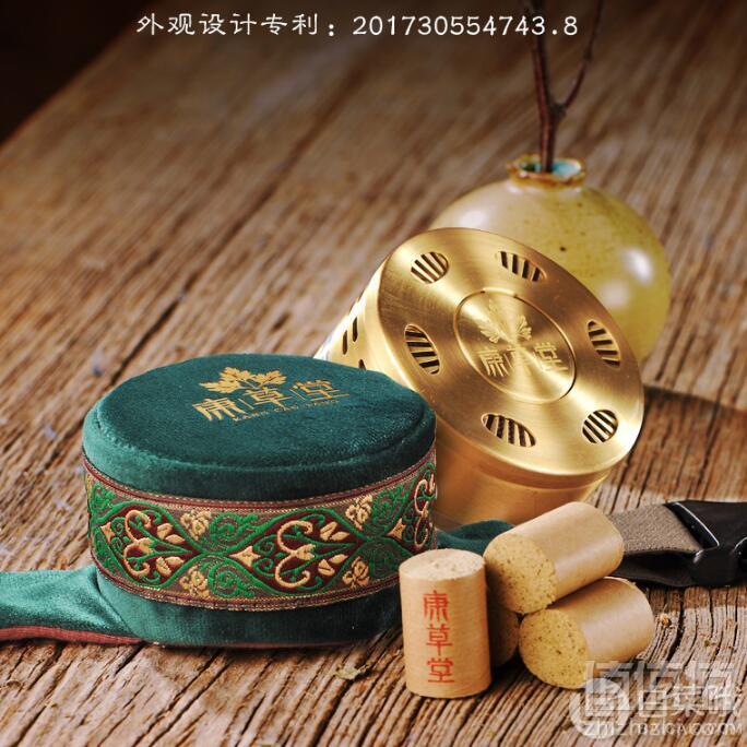 康草堂 便携式无烟热敷包 艾灸盒23元包邮（需领券）