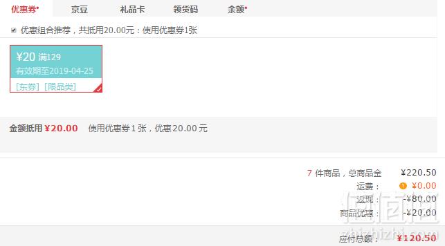 限地区，和路雪 可爱多 非常草莓口味 甜筒冰淇淋 67g*6支装 拍7件17.2元/件（双重优惠）