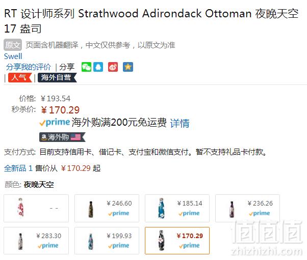 网红保温杯，S'well 时尚不锈钢保温杯500ml Prime会员凑单免费直邮含税到手219.08元