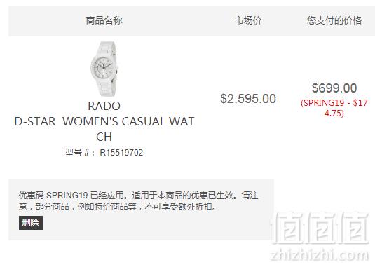 RADO 雷达 帝星系列 女士镶钻腕表 9（需用码）到手约4690元