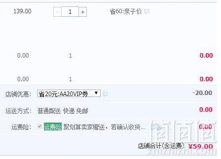 日本超高人气童装品牌，petit main 2019夏季新款假口袋撞色纯棉短袖T恤 2色新低59元包邮（需领券）