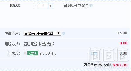 易记茶业 新会小青柑宫廷普洱茶250g礼盒装43元包邮（需领券）