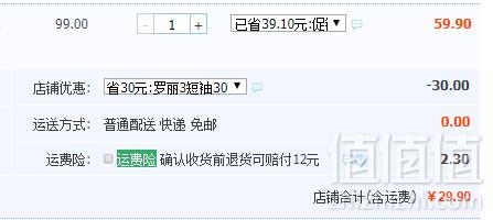 巴拉巴拉 女童纯棉织带露肩T恤 2色29.9元包邮（需领券）