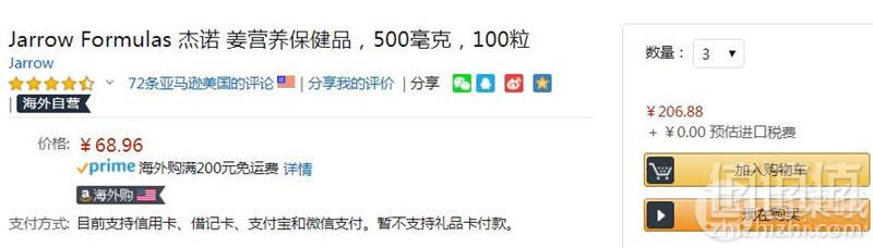 <span>3件0税！</span>改善胃肠道健康，Jarrow Formulas 杰诺 生姜提取物胶囊500mg*100粒 Prime会员凑单免费直邮无税到手69元