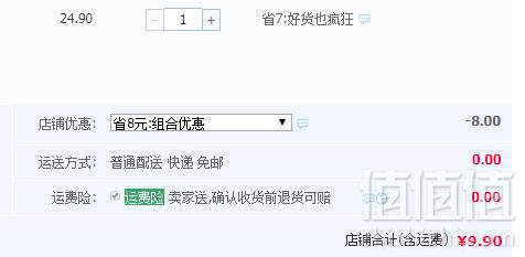 和鲜 苹果醋饮料 310ml*3罐9.9元包邮（双重优惠）
