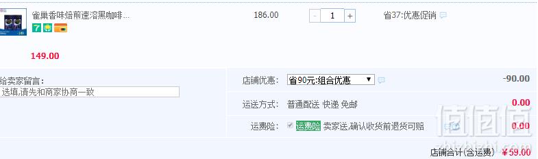 日本原产，Nescafe 雀巢 香味焙煎 深煎口味 速溶黑咖啡65g*2罐 ￥59包邮新低29.5元/罐（需领券）