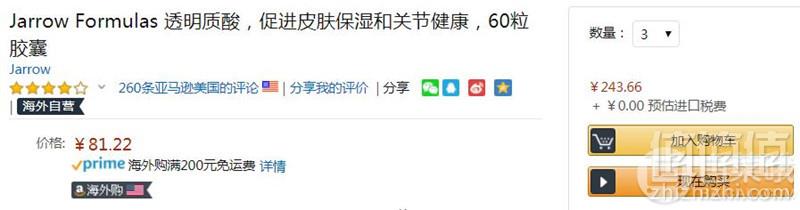 <span>3件0税！</span>可以吃的玻尿酸，Jarrow Formulas 杰诺 玻尿酸胶囊120mg*60粒 Prime会员凑单免费直邮无税到手81元
