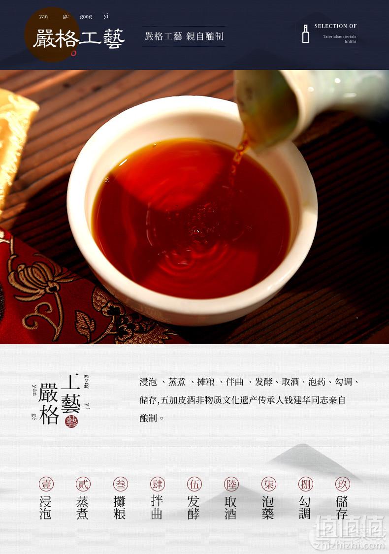 中华老字号，致中和牌 五加皮酒 500ml*12瓶145元包邮（需领券）