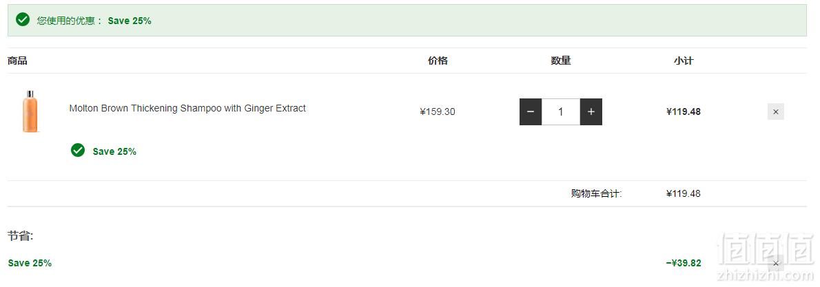 脱发福音，Molton Brown 生姜洗发水 300ml凑单免费直邮到手119.48元