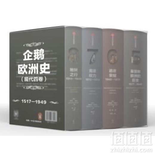新思文库·企鹅欧洲史 竞逐权力+追逐荣耀+基督教欧洲的巨变+地狱之行194.1元包邮（双重优惠）