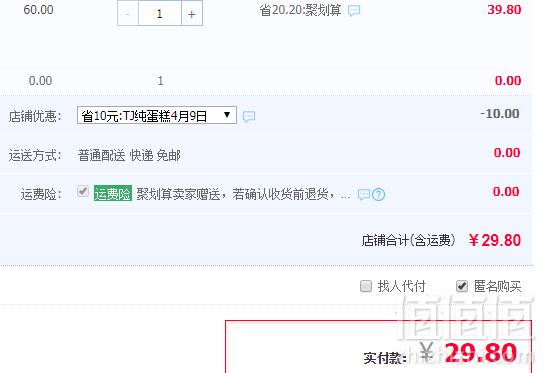 20天保鲜期，桃李 纯蛋糕 120克*8袋29.8元包邮（需领券）