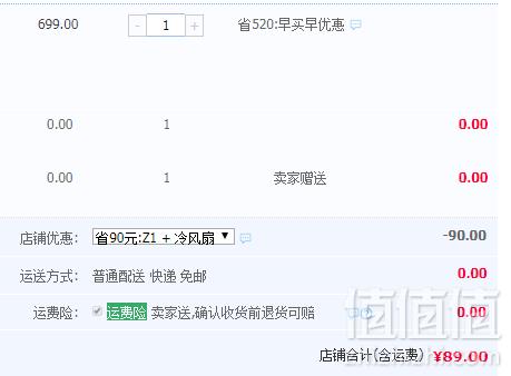 TCL 机械款 TKS-817 家用制冷空调扇新低89元起包邮（需领券）