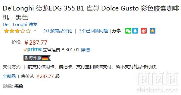 补货新低！De'Longhi 德龙 EDG355.B1 胶囊咖啡机 Prime会员免费直邮含税到新低314元