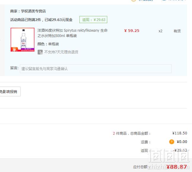 96%酒精度，波兰进口 Spirytus 生命之水伏特加500ml44.44元/件（下单满减）