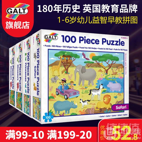 英国国宝级教育玩具品牌，Galt 幼儿早教益智拼图游戏 多款37.8元包邮起（需领券）