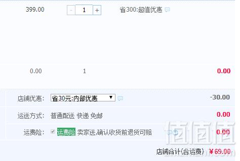 贵州茅台集团 白金酱酒（贡酒） 53度酱香型白酒500ml新低69元包邮（需领券）