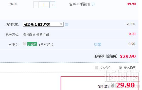 1556109142743706.png 宜养 香蕉乳酸菌饮品100ml*24瓶29.9元包邮(需领券)