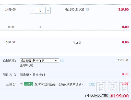 WMF 福腾宝 Profi Select系列 不锈钢刀具2件套199元包邮（需领券）