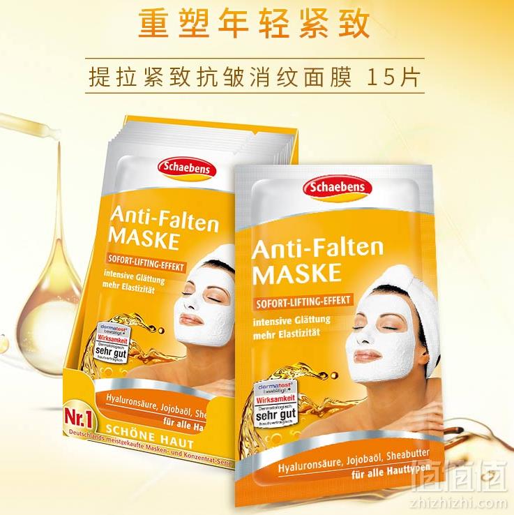 Schaebens 雪本诗  霍霍巴油紧致抗皱面膜 10ml*15片 prime会员凑单免费直邮到手98.47元
