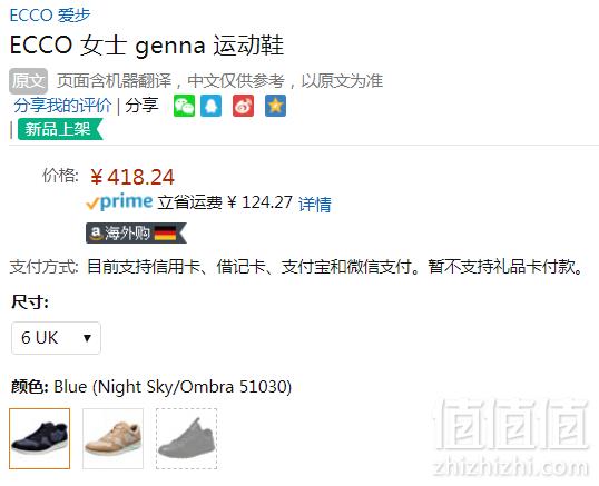 限尺码，Ecco 爱步 Genna珍娜系列 女士真皮休闲运动鞋 Prime会员免费直邮含税到手446元（天猫旗舰店1999元）