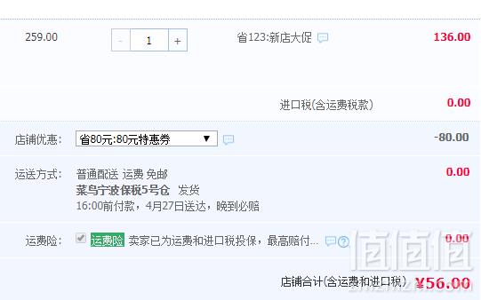 日本进口，FANCL 芳珂 清血纳豆精华胶囊60粒56元包邮包税（需领券）