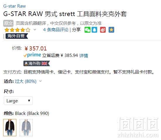限尺码，G-Star Raw Strett Utility 男士休闲保暖夹克 Prime会员免费直邮含税到手389元