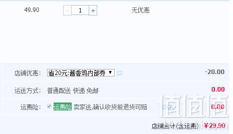 百年栗园 即食酱香鸡550g新低29.9元包邮（需领券）