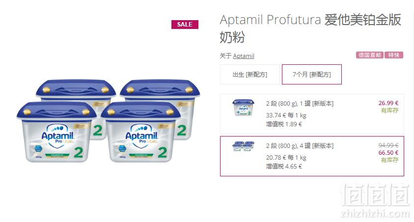Aptamil 爱他美 白金版 婴幼儿奶粉 2段 800g*4罐 €66.5+运费€24直邮到手685元