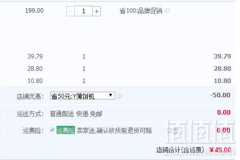 山本 EL-5006 家用春卷蛋饼煎烤机 两色49元包邮（需领券）