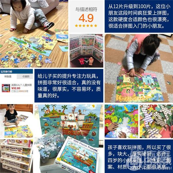 英国国宝级教育玩具品牌，Galt 幼儿早教益智拼图游戏 多款37.8元包邮起（需领券）